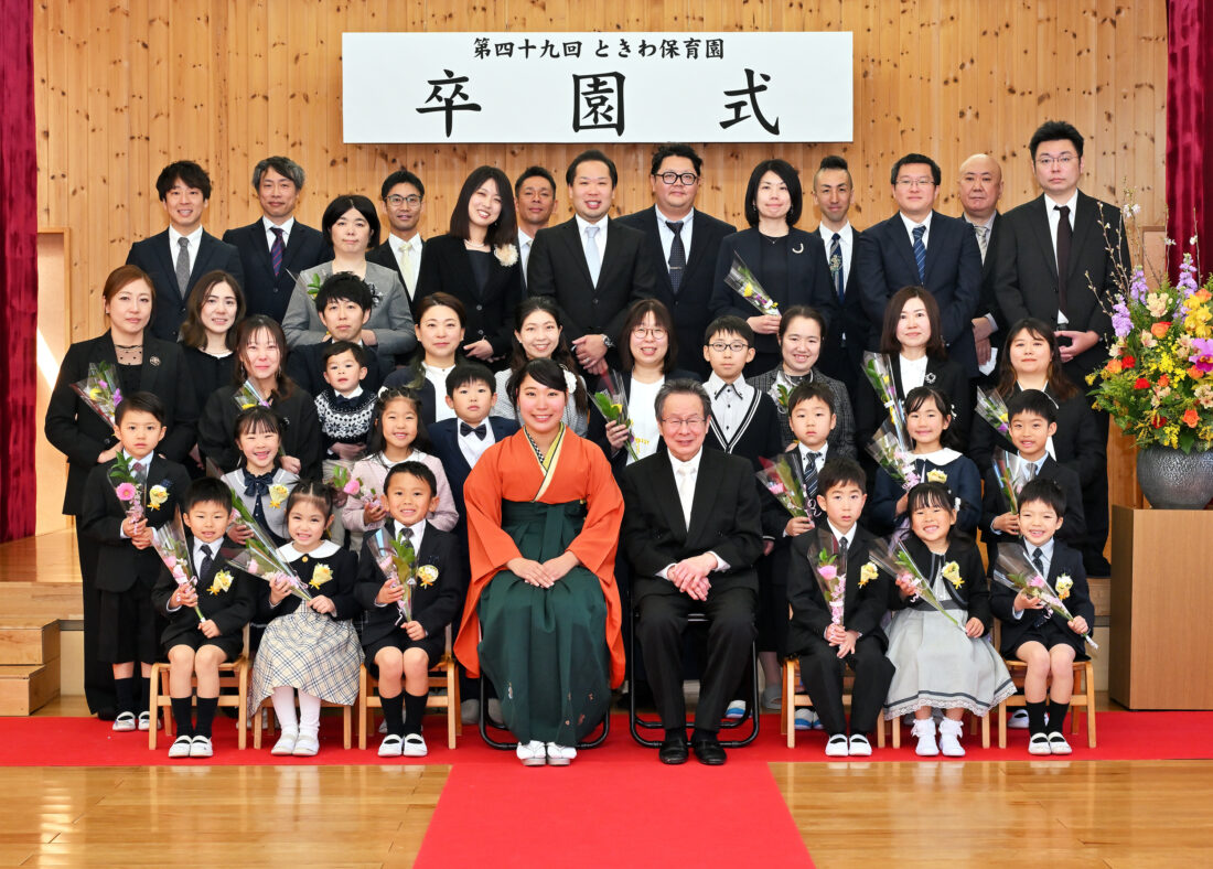 「卒園おめでとうございます ～2026年3月～のサムネイル」